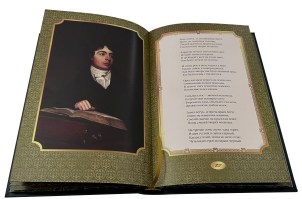 Английская романтическая поэзия